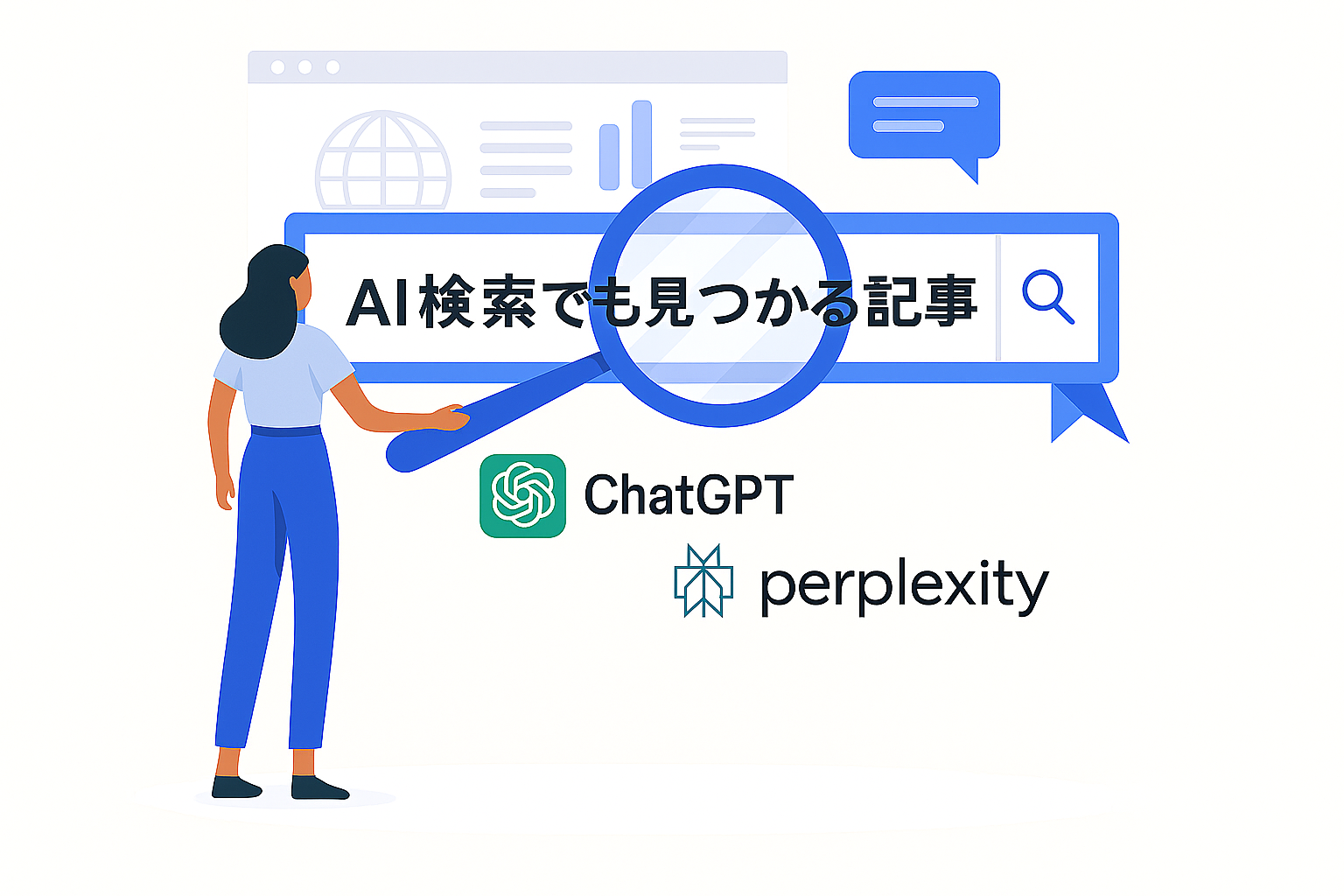 AI検索でも見つかる記事