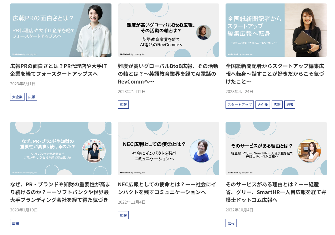 即掲載メディアをご用意